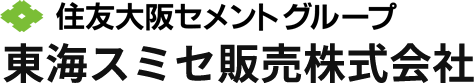 東海スミセ販売株式会社